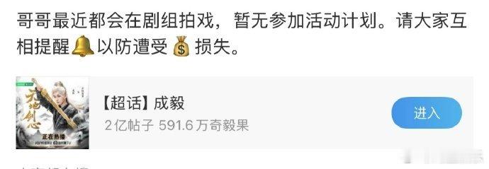 成毅不去尖叫之夜了，成毅方回应尖叫之夜行程，成毅最近都会在剧组拍戏，咱就说那就期