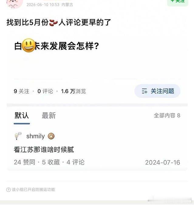 关于bl的爆料 