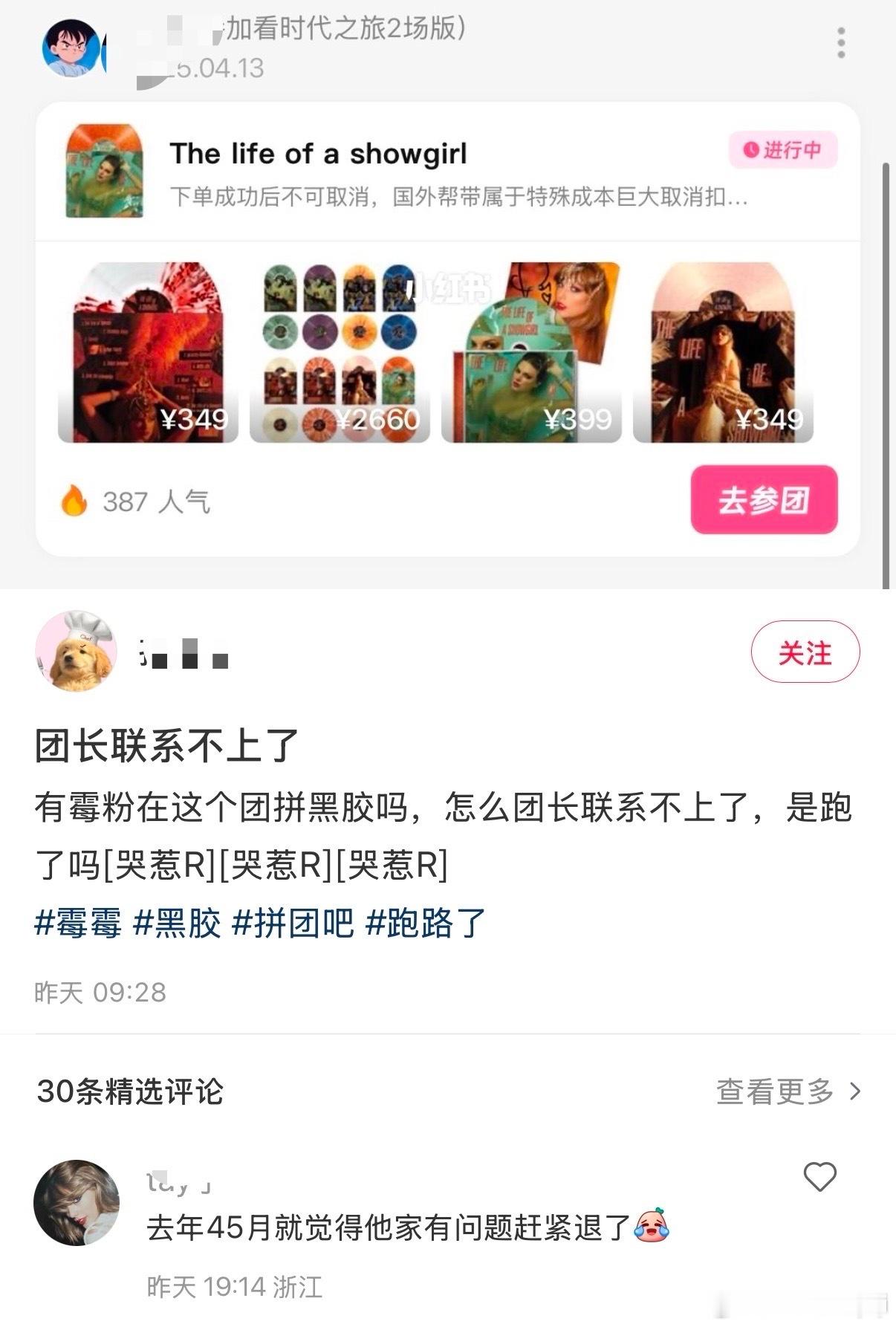 《一想到霉粉在各个行业发光发热》：团长联系不上了[手指比心] ​​​