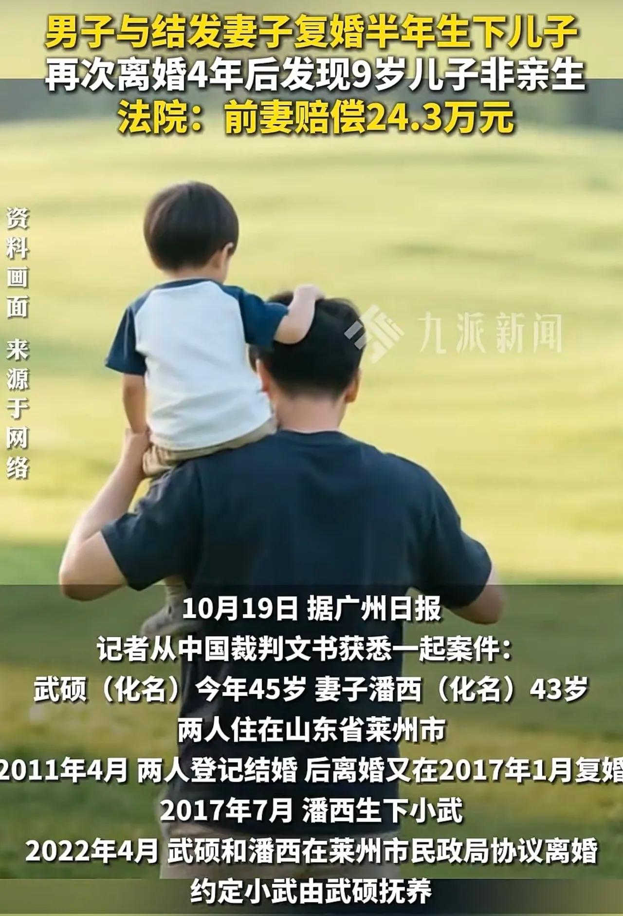山东一男子和前妻复婚后喜得儿子，离婚时又主动把孩子带在身边，整整养了9年，直到一
