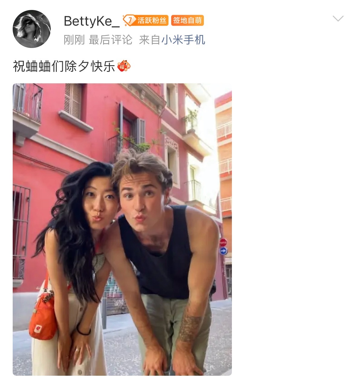 曲婉婷欠缴多年暖气费合计3.3万这玩意还有超话，还有打卡的呢。。。 