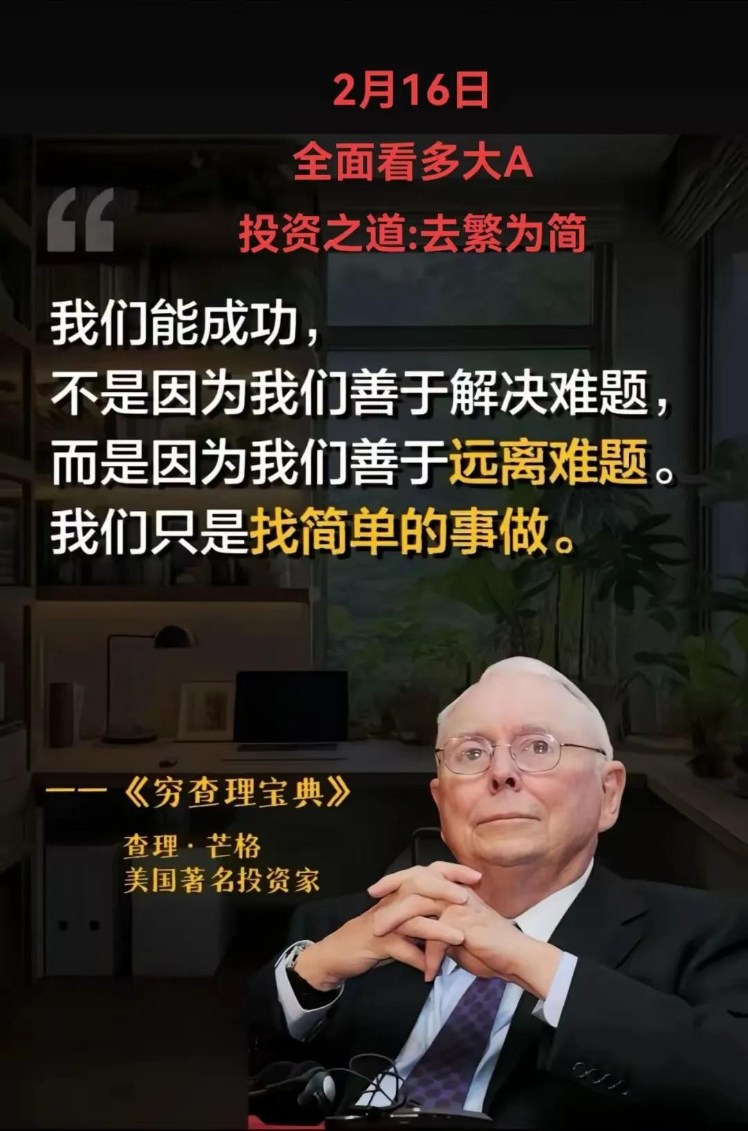 辩证唯物主义认为，世界是物质的，物质是运动的，运动是有规律的。

股市是物质的，