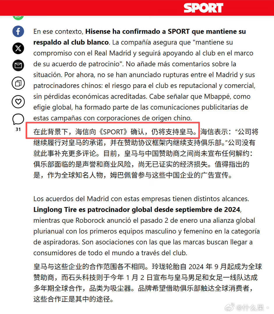 可给有些俱乐部NB坏了，不是一回了，接着扛啊，期待你们从此在中国媒体里彻底消失。