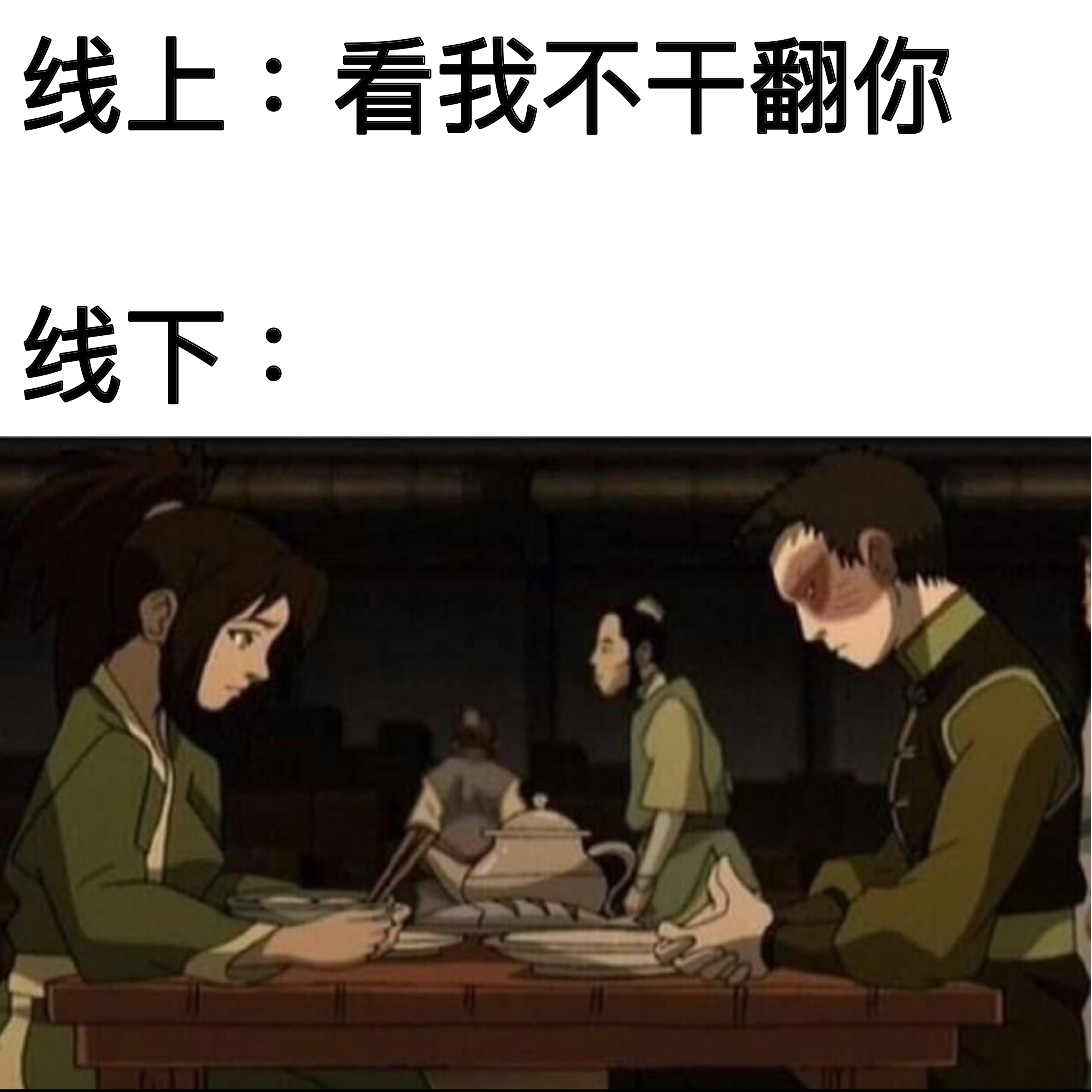 初次见面 多多关照 