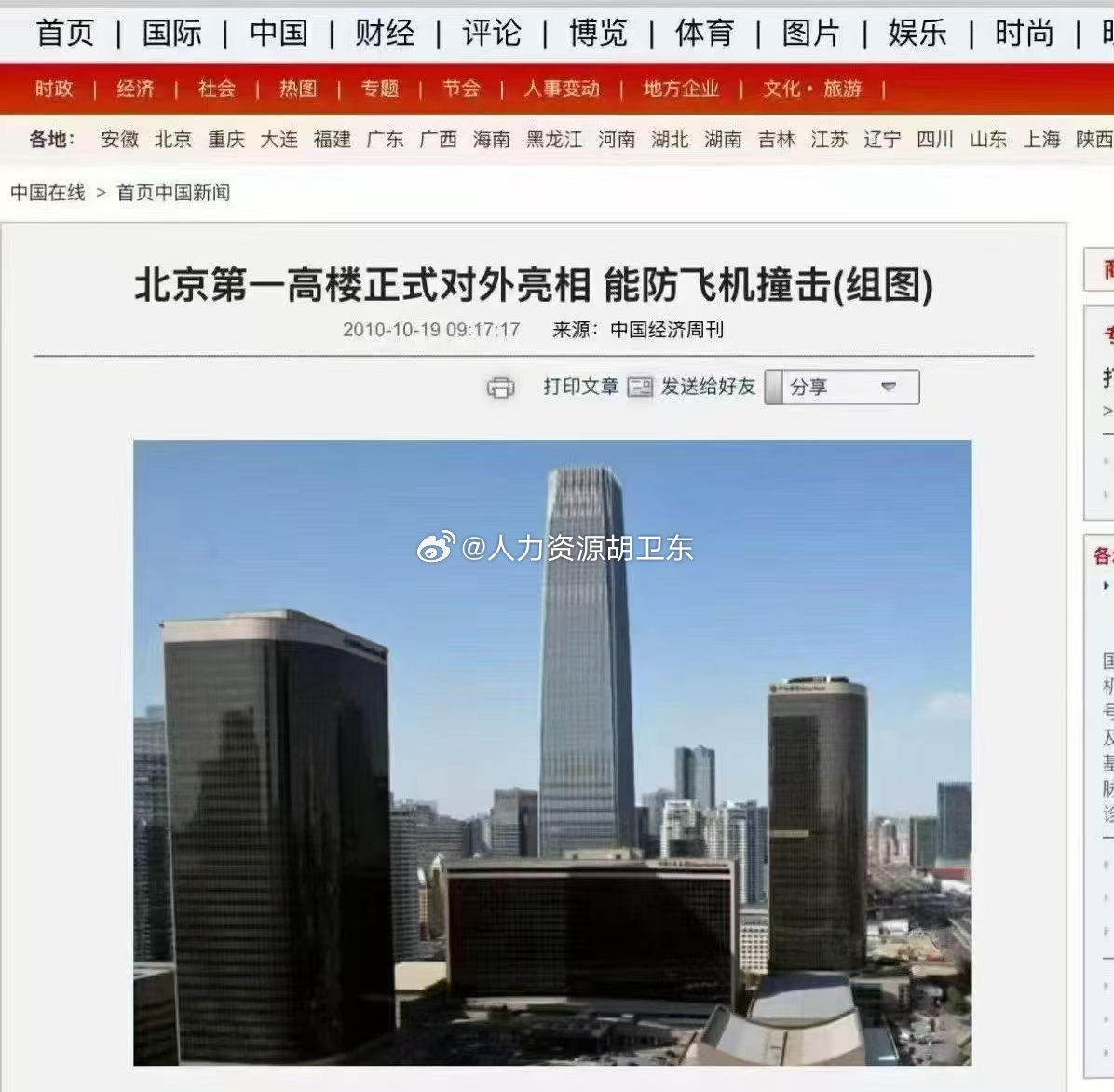 分享图片 