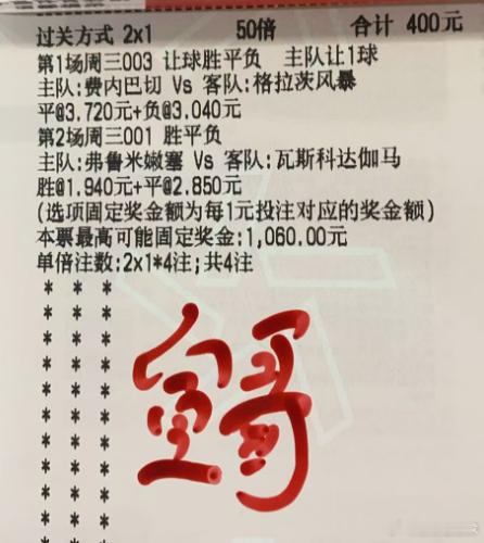 宣哥实单：冲 