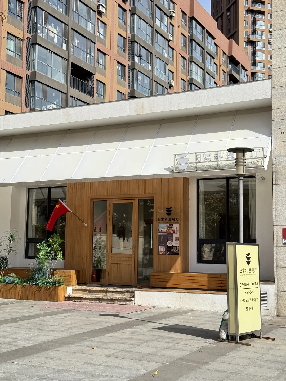 沈阳| 适合降温天去吃的1-2人食！！