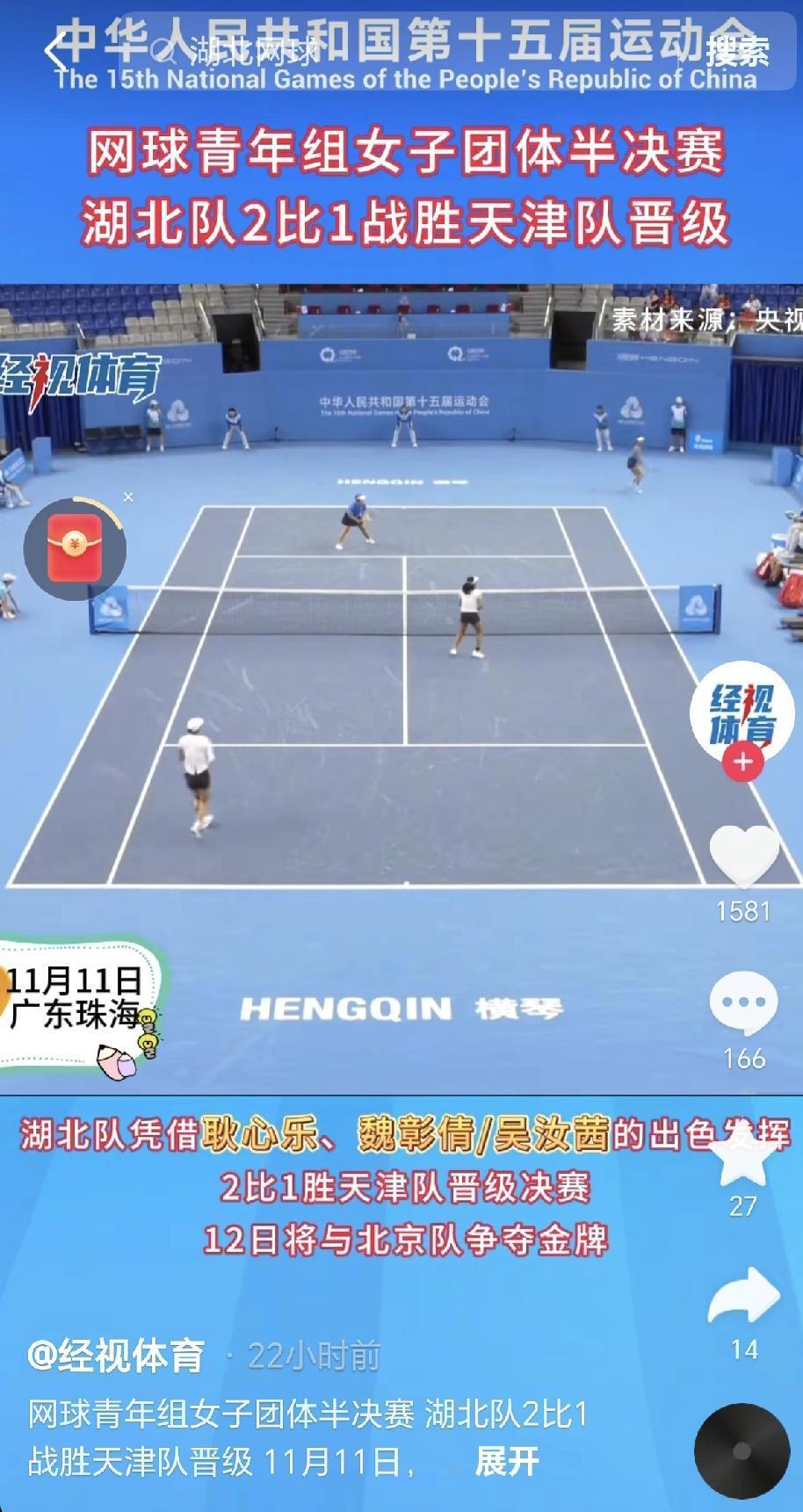 湖北女团爆冷晋级决赛！耿心乐52分钟就把对手打得毫无还手之力，这过程简直太燃了！