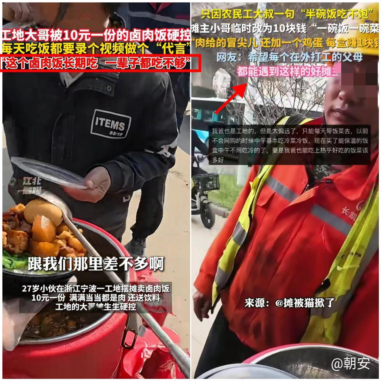 太有头脑了！

这哪是做生意，分明是揣着良心赚吆喝！

浙江27岁小伙的10元卤