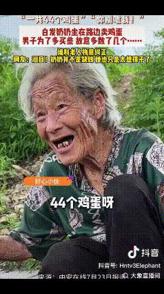 泪日了！山东，一小伙看到一位白发奶奶坐在路边卖鸡蛋，小伙子想让奶奶多卖点钱，他开