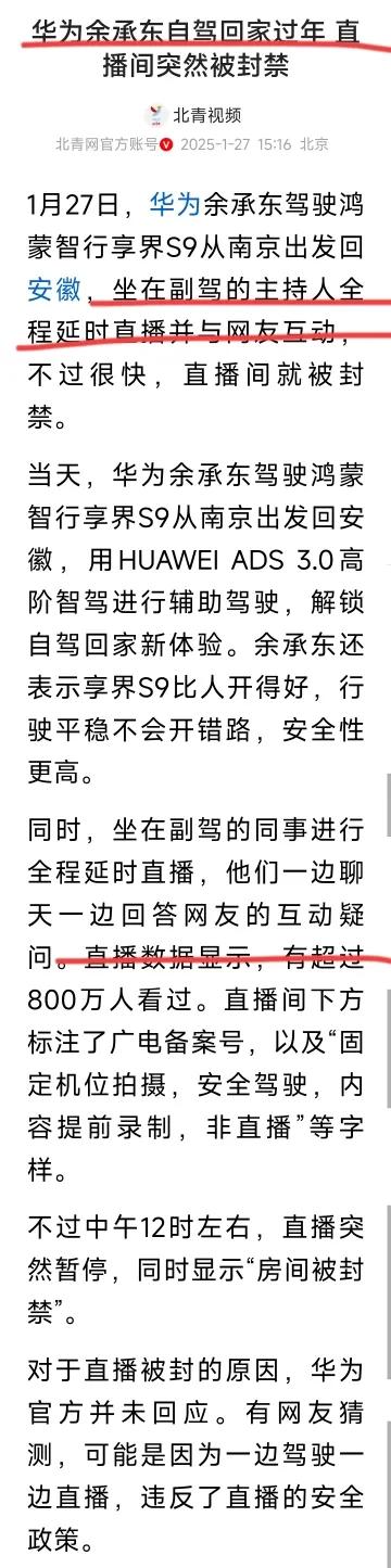 余承东搞自驾回安徽老家过年 ，表面上看只是一趟旅行，其实是一场表演秀、行为艺术，