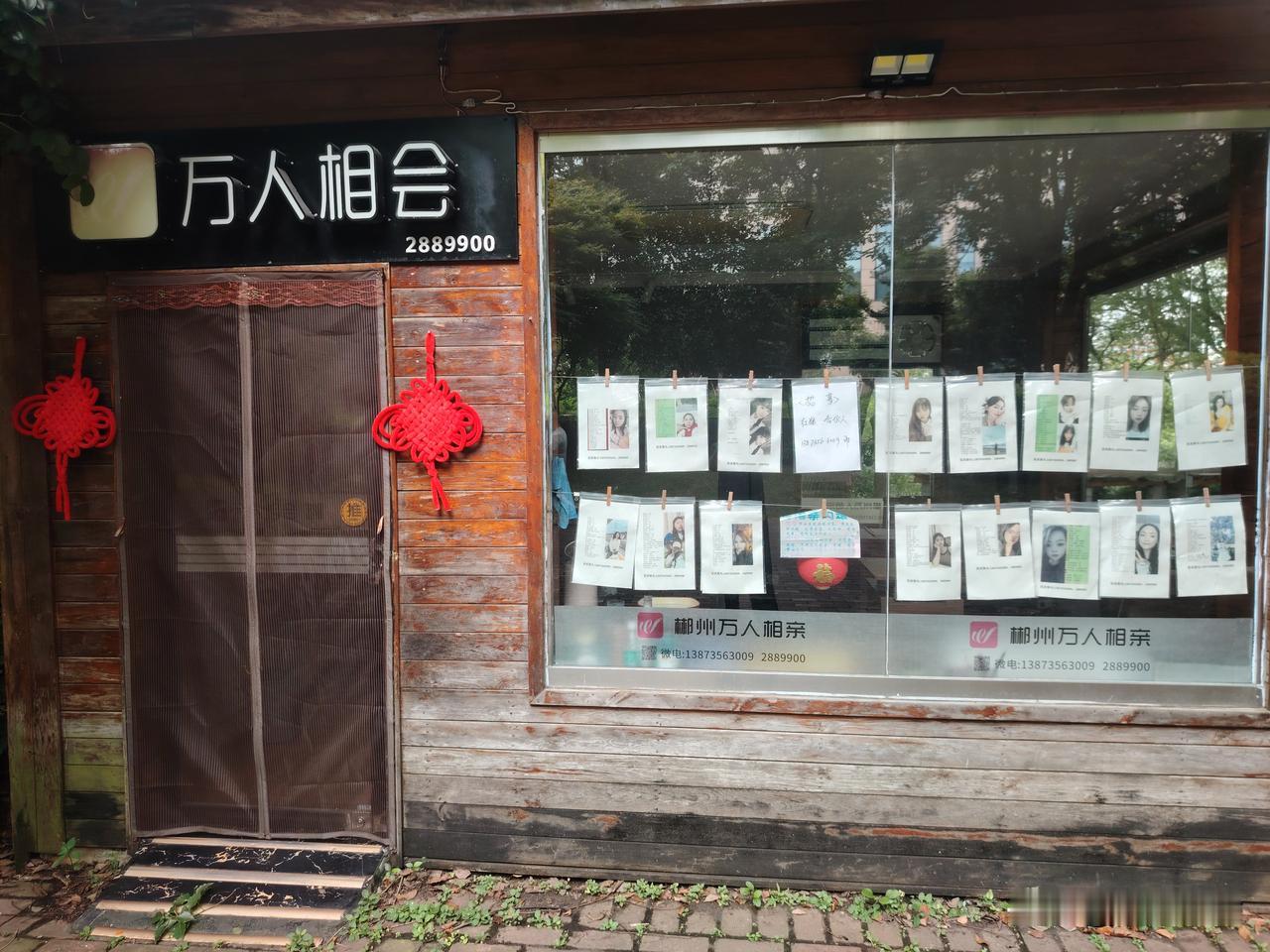 这么神奇的吗？万人相亲，贴的都是美女照片，很多零零后，工作条件都不错，看来郴州不