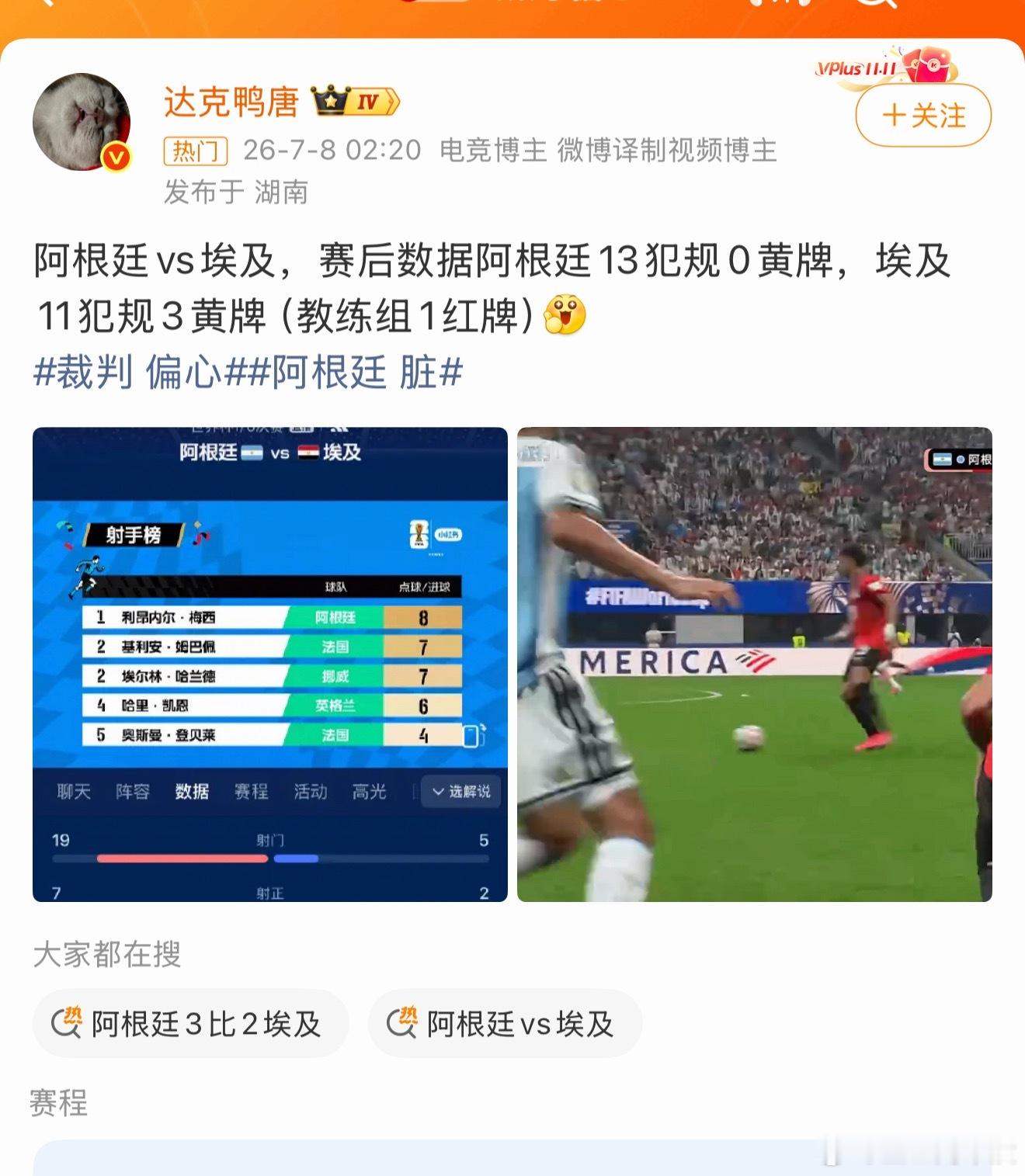 裁判 偏心这些营销号是怎么了，你教练组进场质问裁判，不吃红牌有鬼了