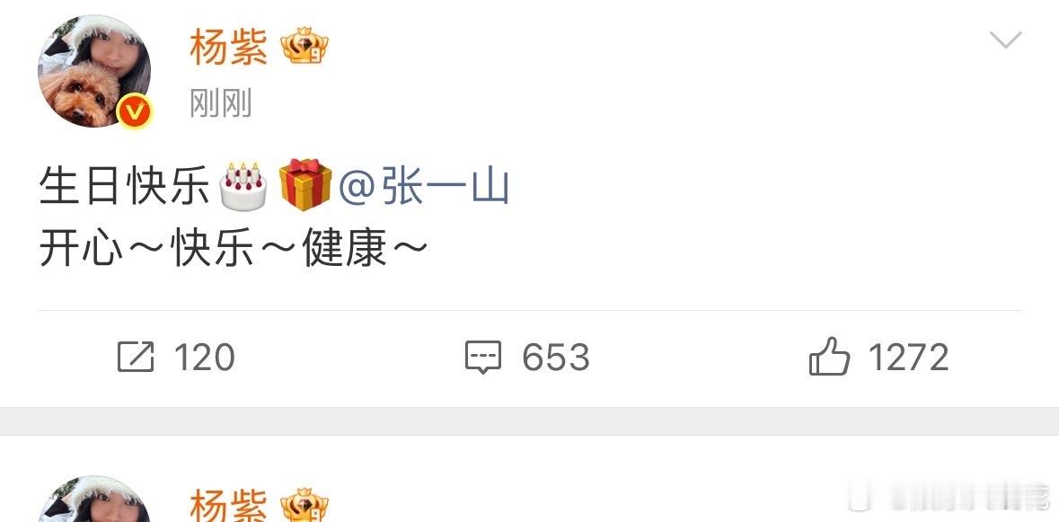 杨紫连续十年为张一山庆生杨紫为张一山庆生的第十个年头🍇妹艾特张一山送生日祝福，