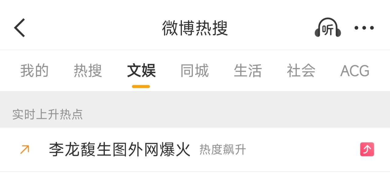 飙升了半天还没上去李龙馥生图外网爆火
