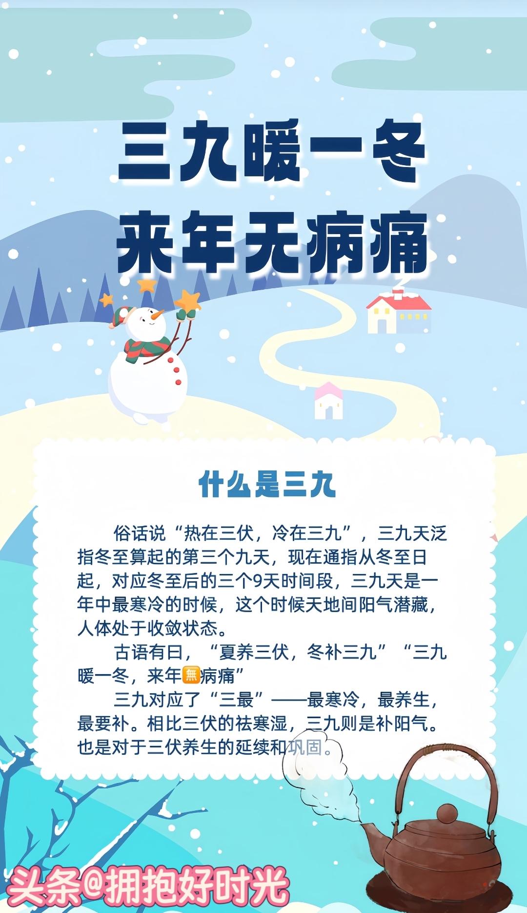 紧急预警！2026最冷三九天来了！防冷妙招+各地歌谣快收藏
 
家人们，三九严寒