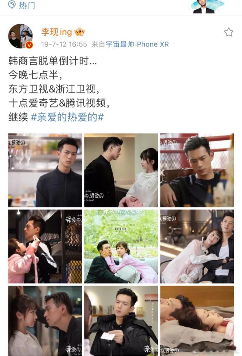发现19年爆剧之后李现再没请圈内好友帮忙宣传了，反而一直帮别人宣传 