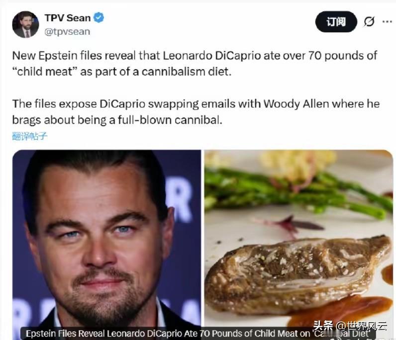 爱泼斯坦文件再挖惊悚信息，“小李子”被媒体从文件中挖出曾食用超过 70 磅的“儿