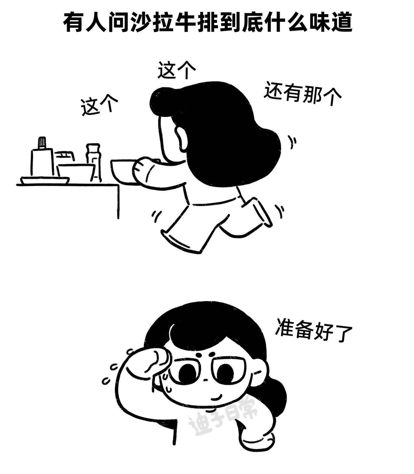 朋友们好奇的沙拉牛排做法来了。对了，沙拉酱要选香甜味的