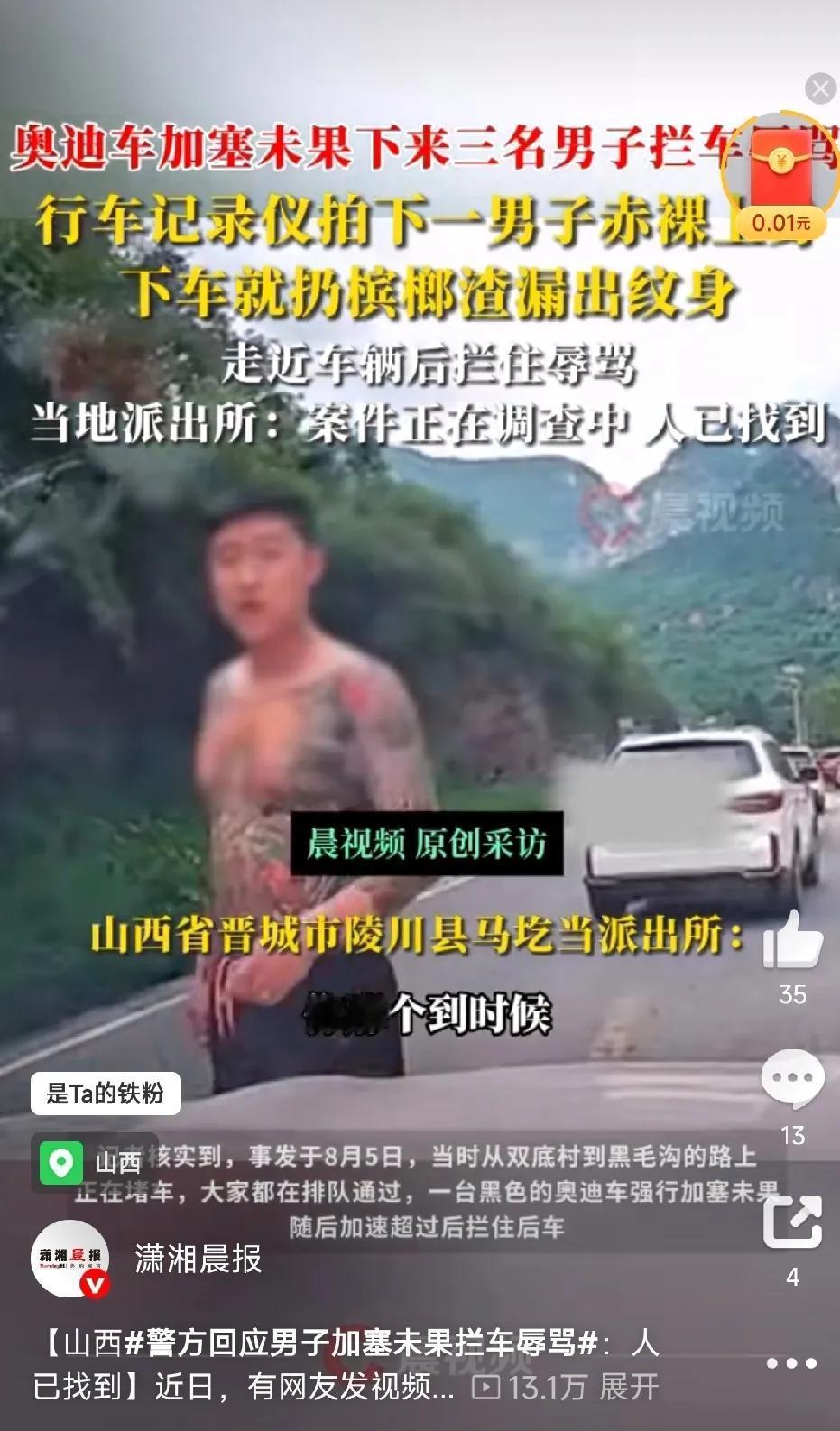 纹了个身，就以为自己是个人物了，别人啥事都要让着你。

当年昆山龙哥比你牛逼多了