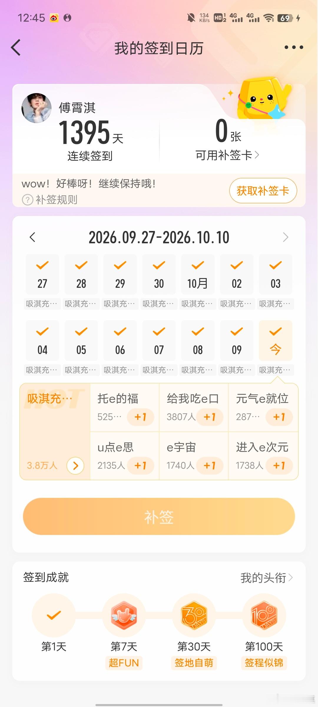 成毅两京十五日cy成毅朱瞻基耳机里回荡着你的声音是属于我的幸福成毅 | 傅诗淇 