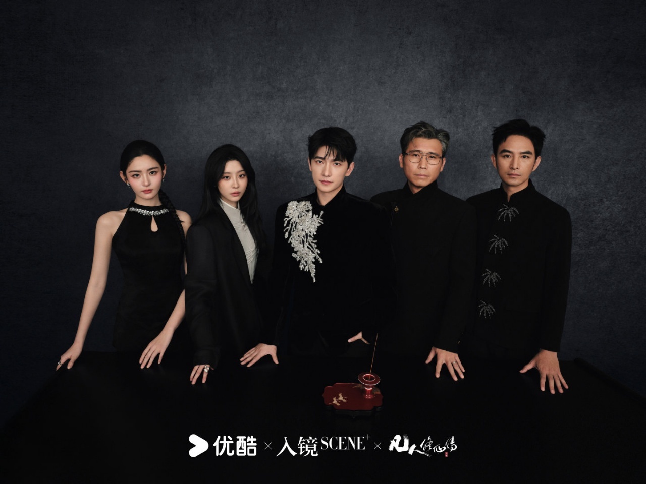 娱乐[超话]凡人修仙传入镜大片杨洋李乃文赵小棠赵晴张晓晨大片 ​​​杨洋、李乃文