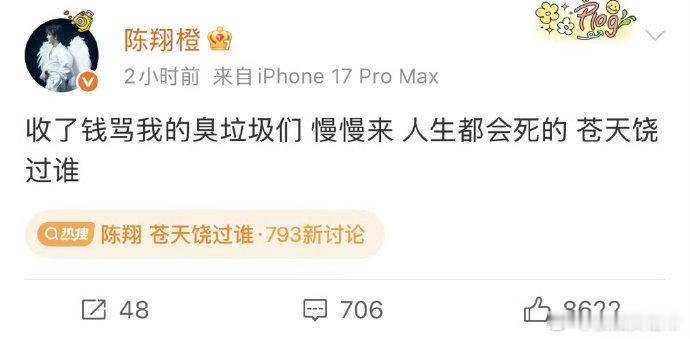 陈翔删博陈翔 他这是咋了？是因为发新歌反响不好吗？ 