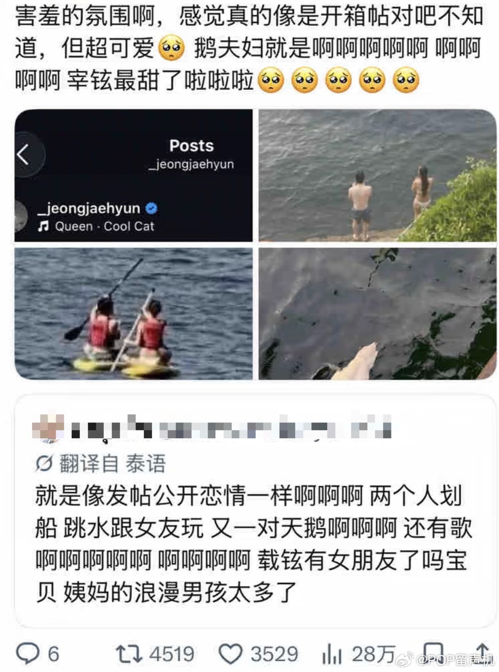 郑在玹划桨板ins鹅夫妇 