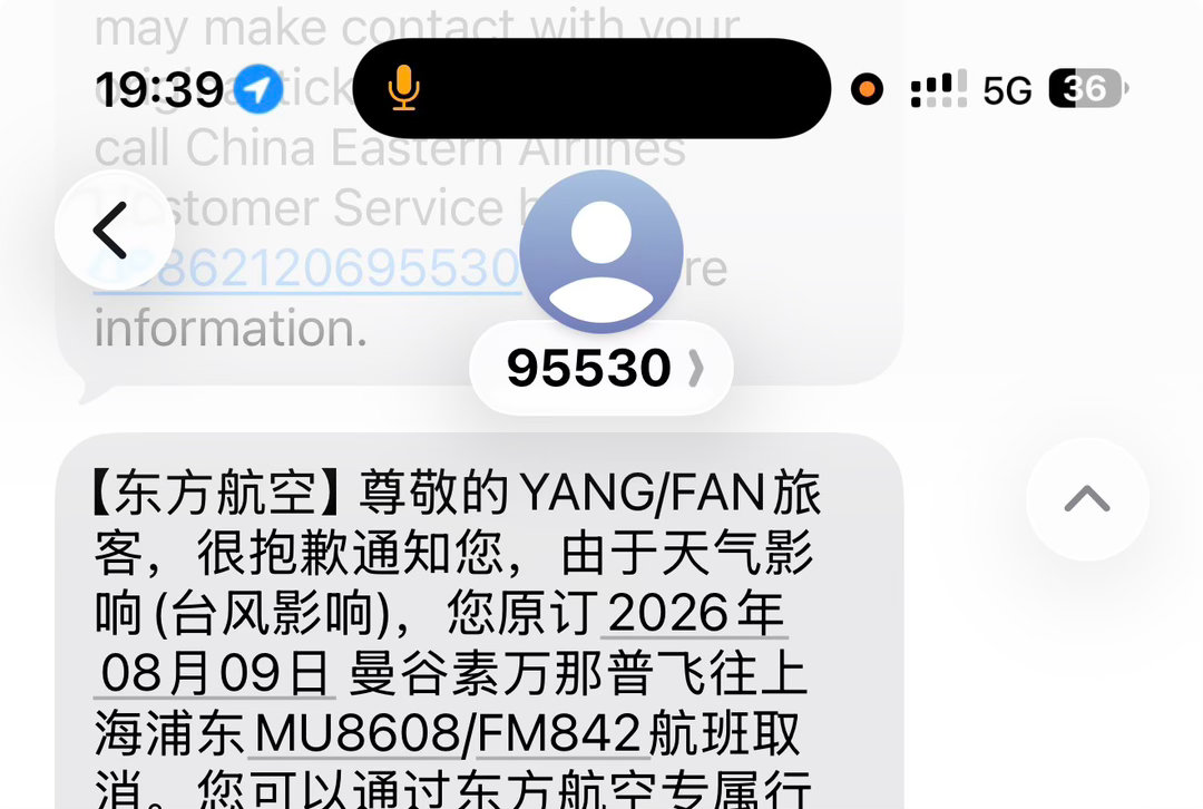 我刚出发去机场酒店，就收到东航短信了，下一个航班要到 12 号，咋整，我去清迈再