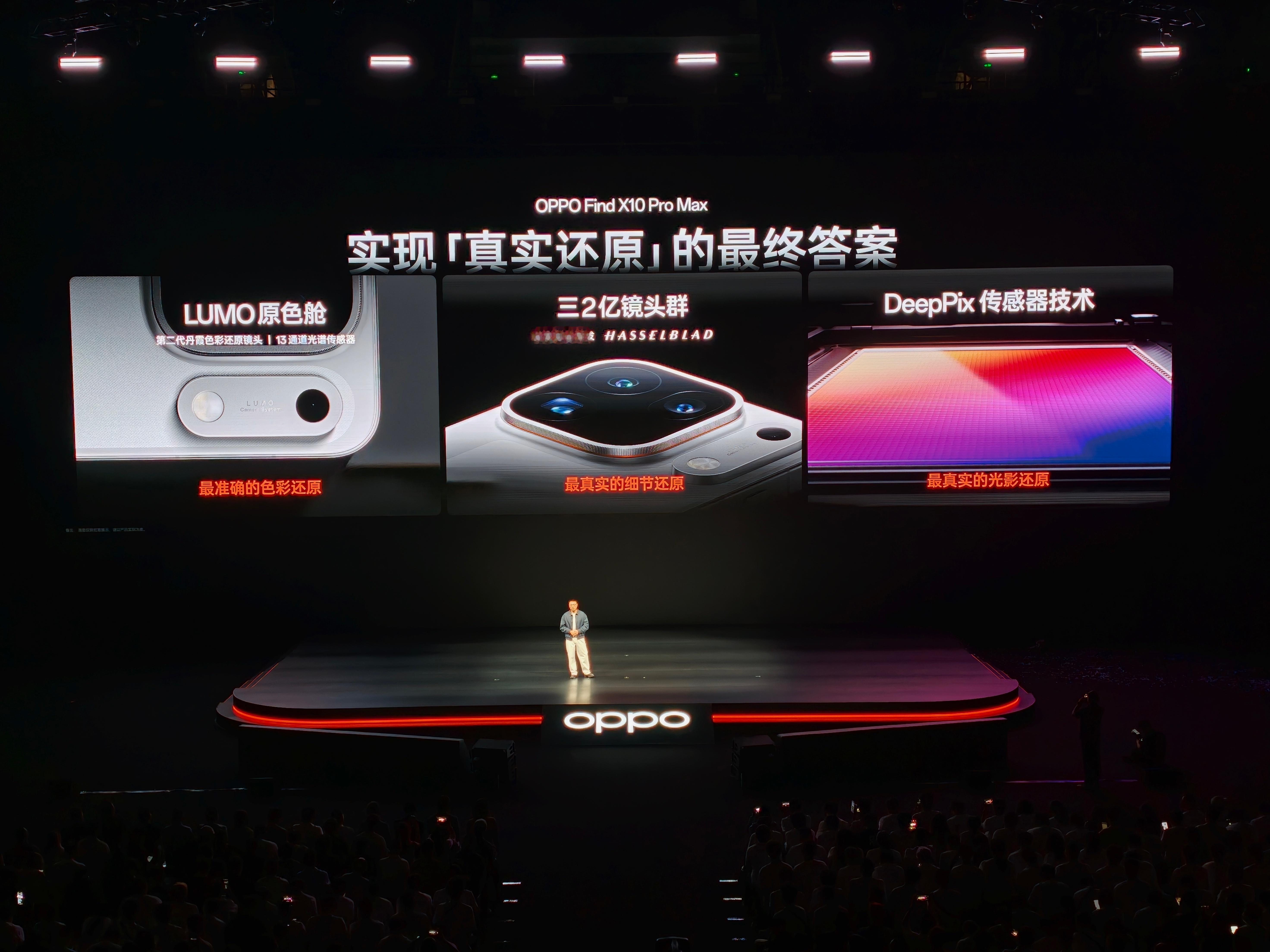用上这台手机，我可以大胆的跟别人讲，我有6亿！oppo find x10 ​​​