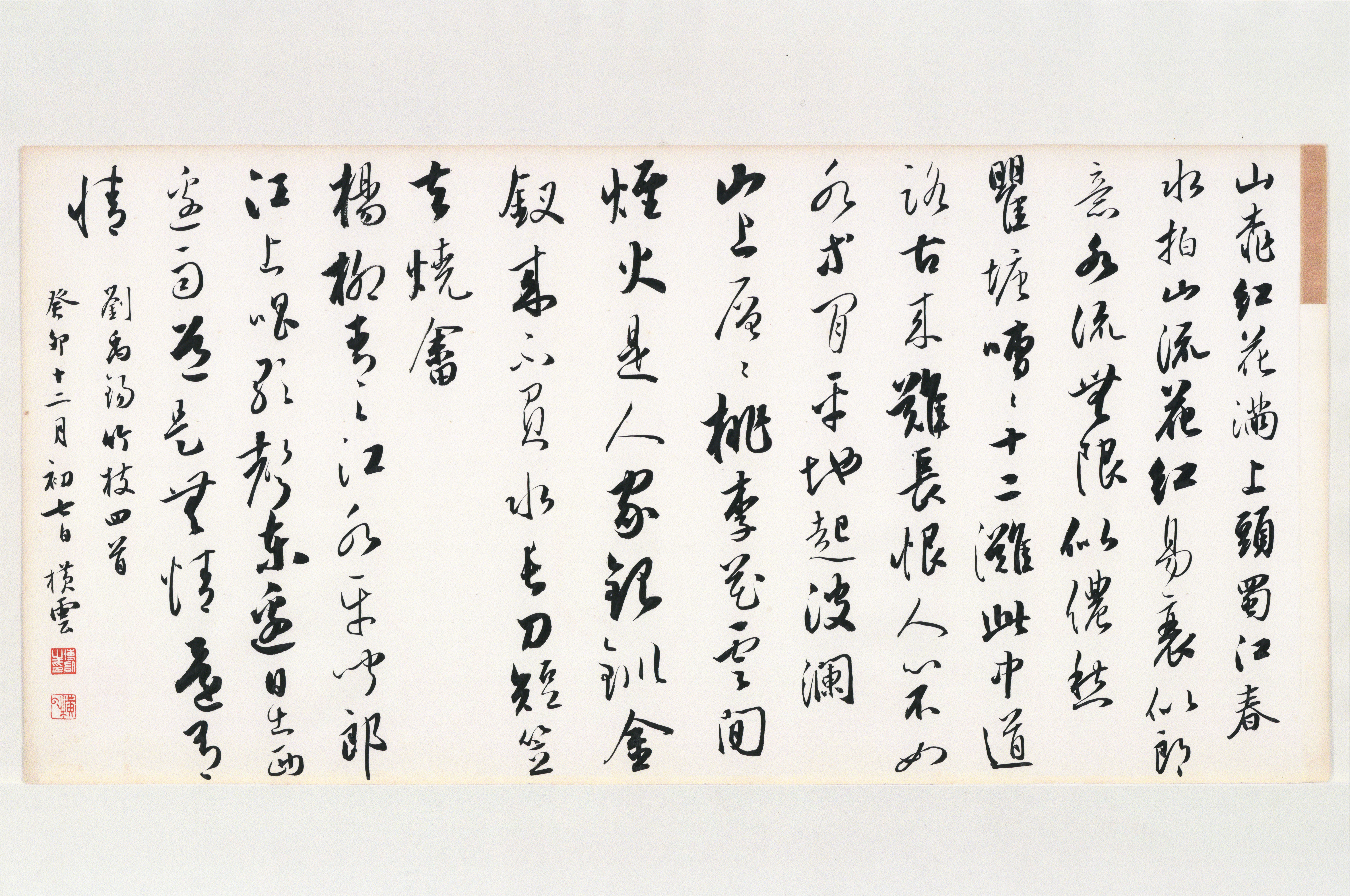 #书法创作[超话]#徐博凯｜刘禹锡·竹枝词四首 ​​​