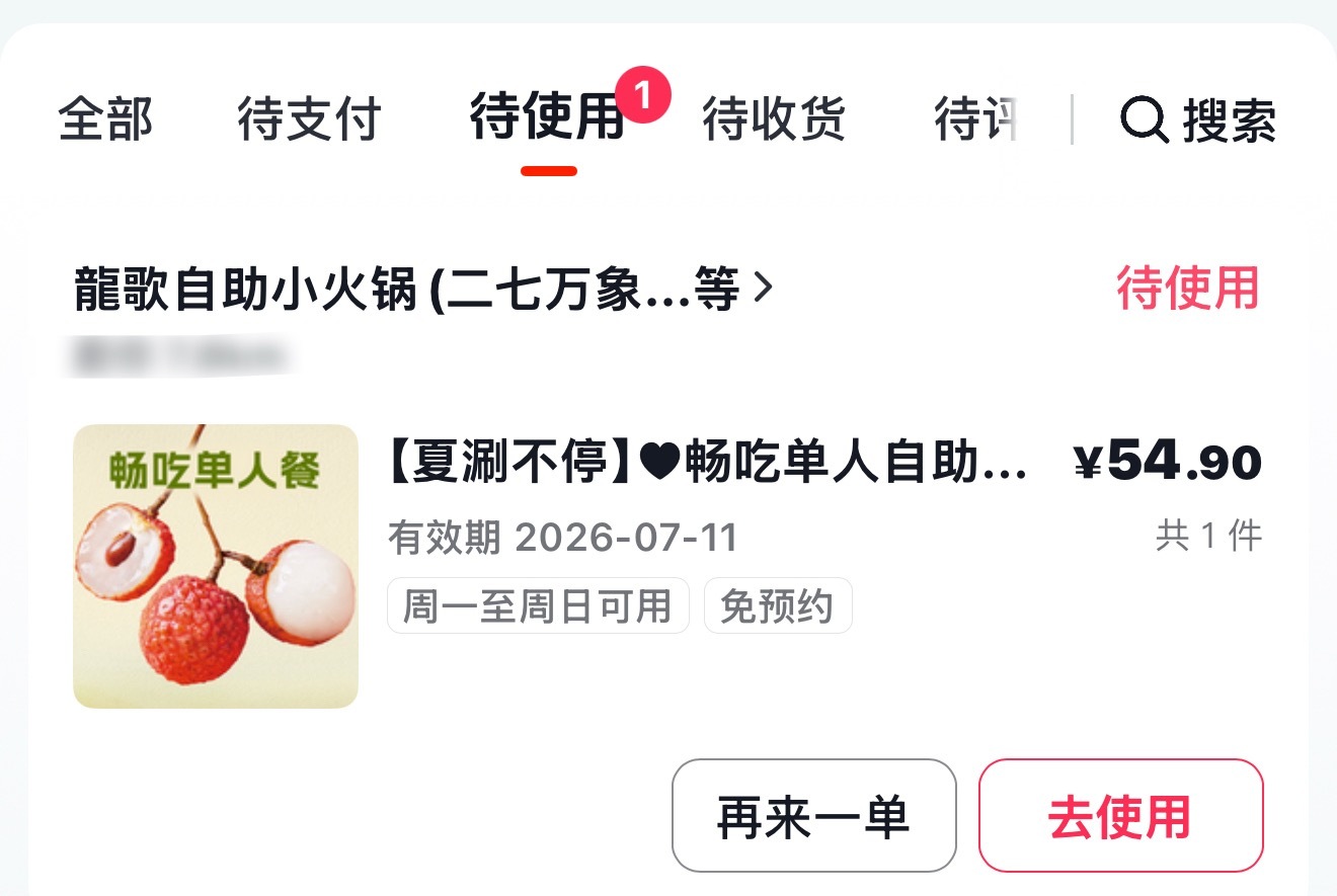 六级你随意吧 我要去吃小火锅了 