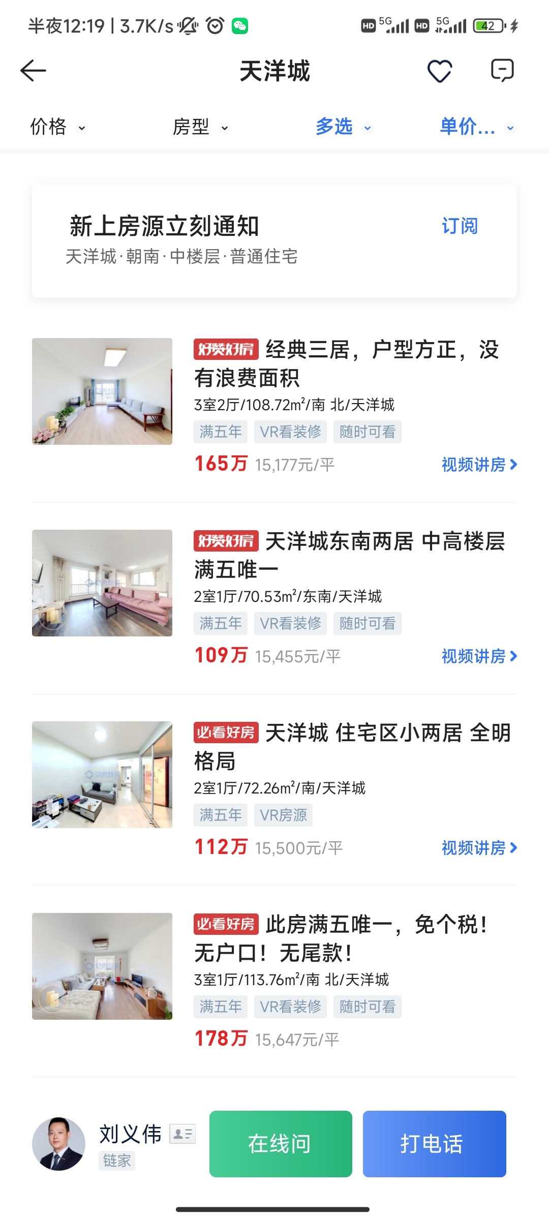燕郊最火的天洋城，去年初疫情刚结束的时候，燕郊因为检查站的事人心惶惶，彼时直达国