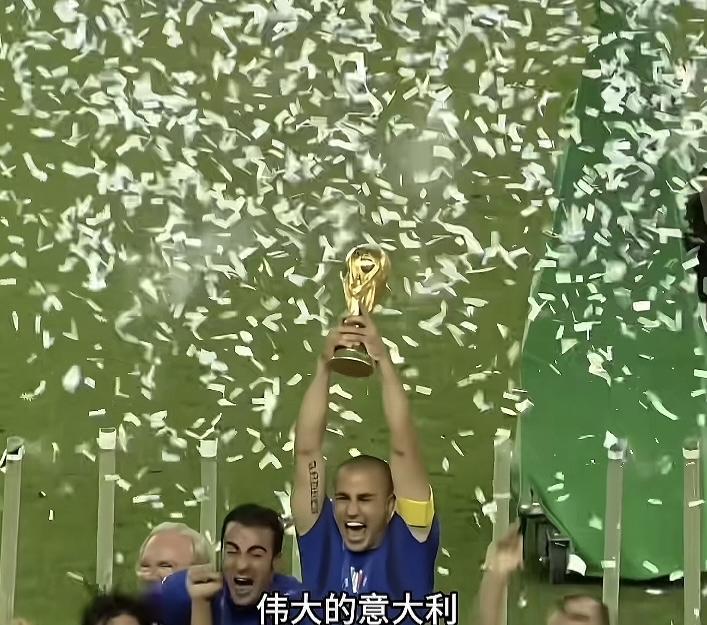 现在最能共情意大利人就是中国人了，2026年意大利球队没有进世界杯，一个仅次于巴