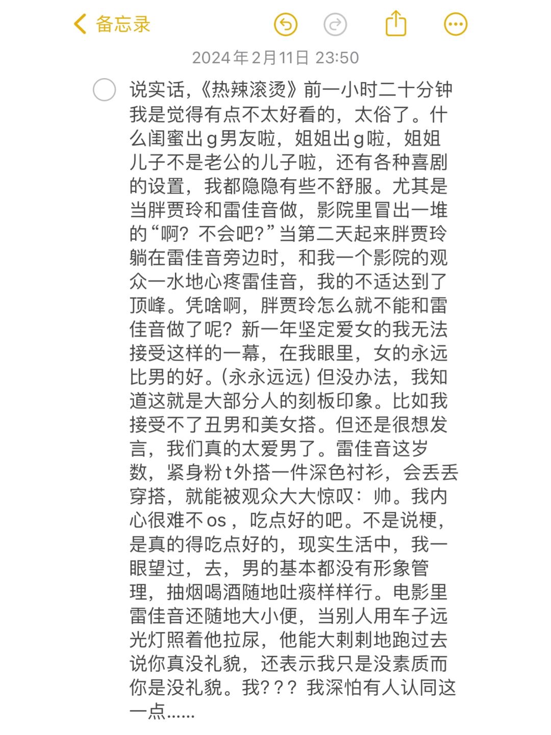 《热辣滚烫》观后感：成为贾玲这样的姐