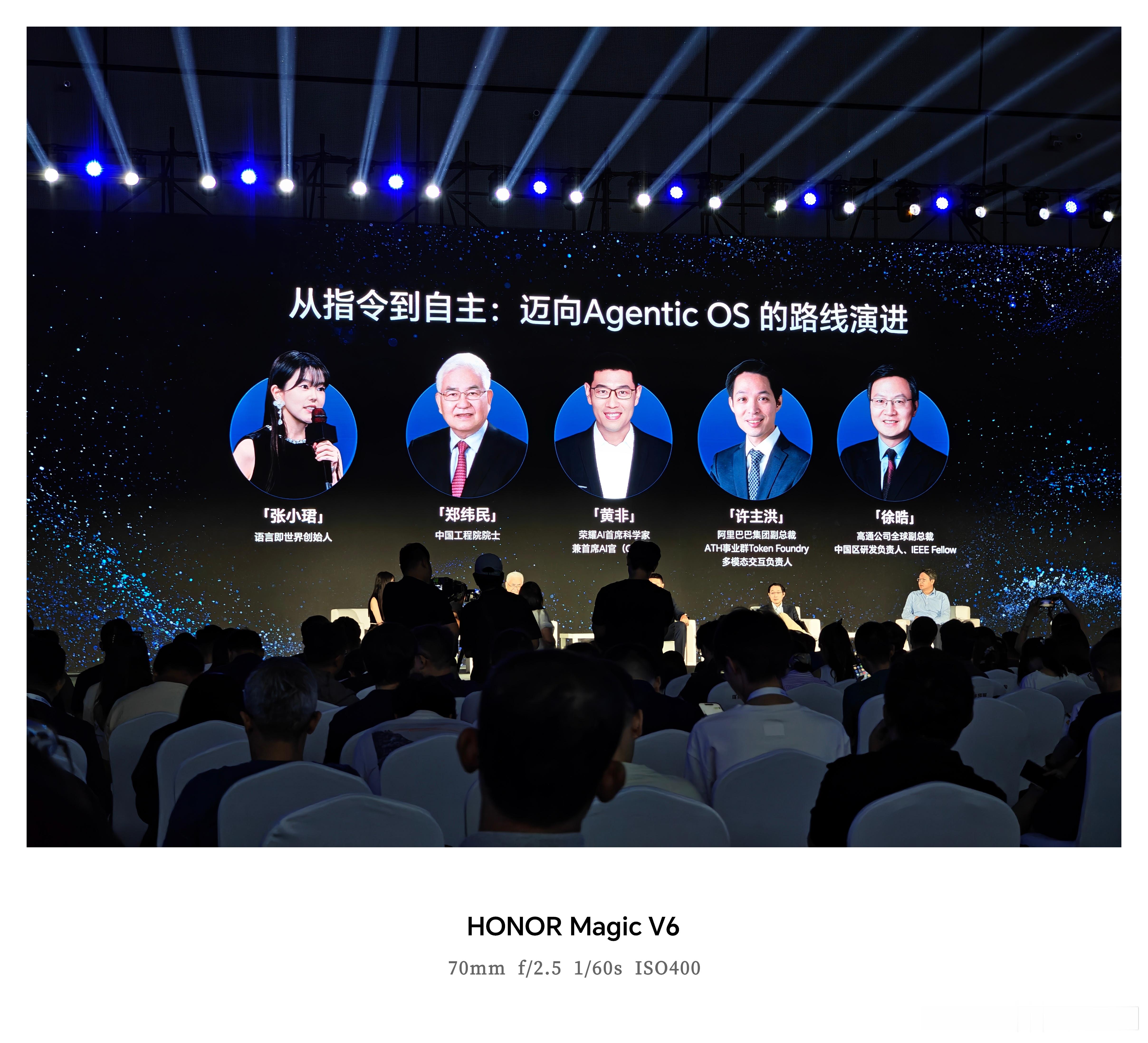 来参加WAIC的荣耀技术论坛了。荣耀Robot Phone开启预约，搭载Agen