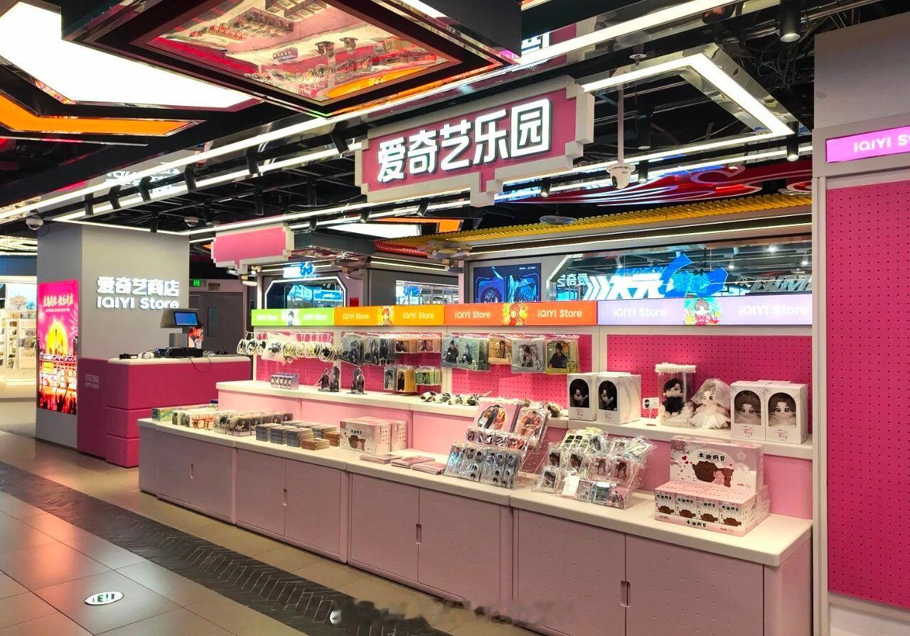 爱奇艺商店 爱奇艺线下商店是懂得怎么拿捏我们这些剧粉的看完剧谁能忍住不去王府井喜