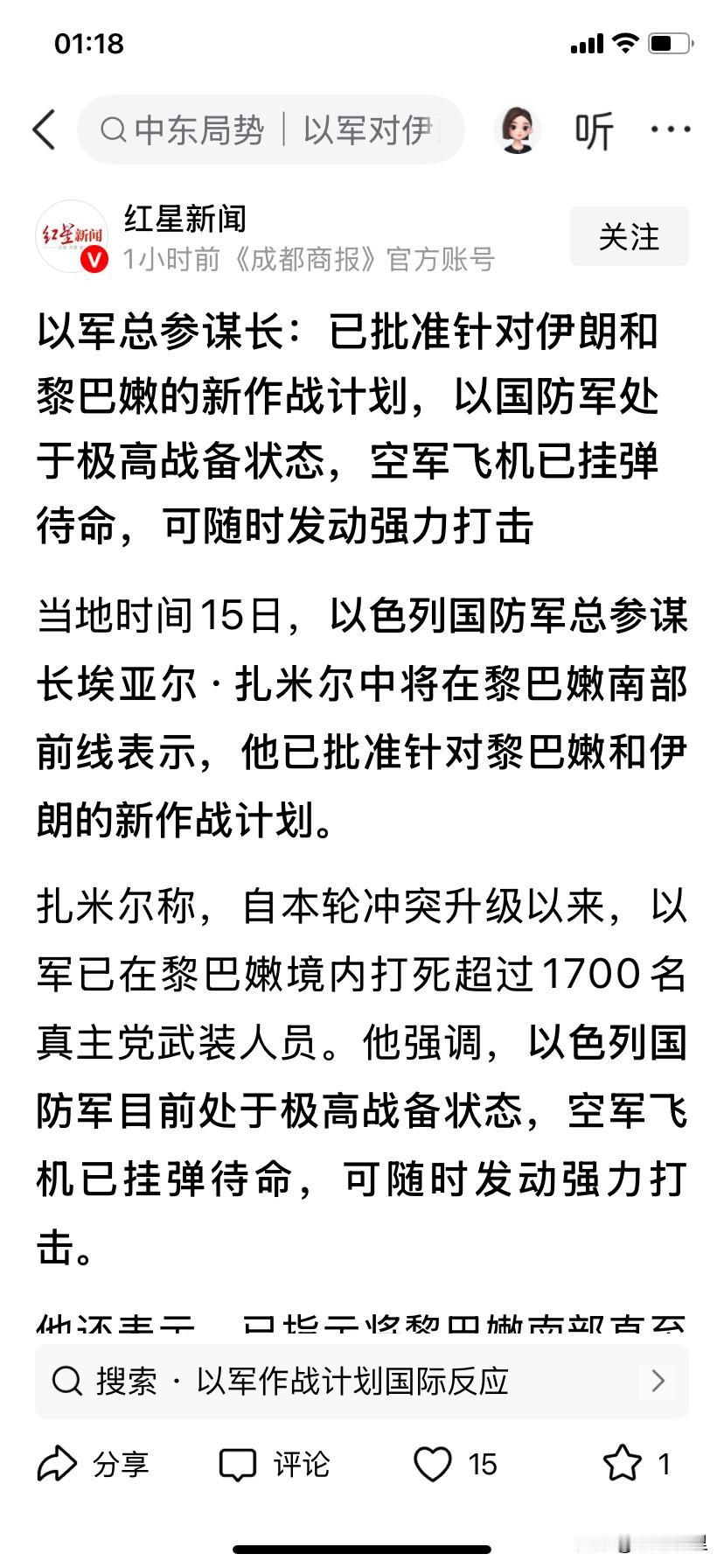 以色列没达到推翻伊朗的预期，不愿收手，但可能大势已去，打不起来了，特郎普要收手了
