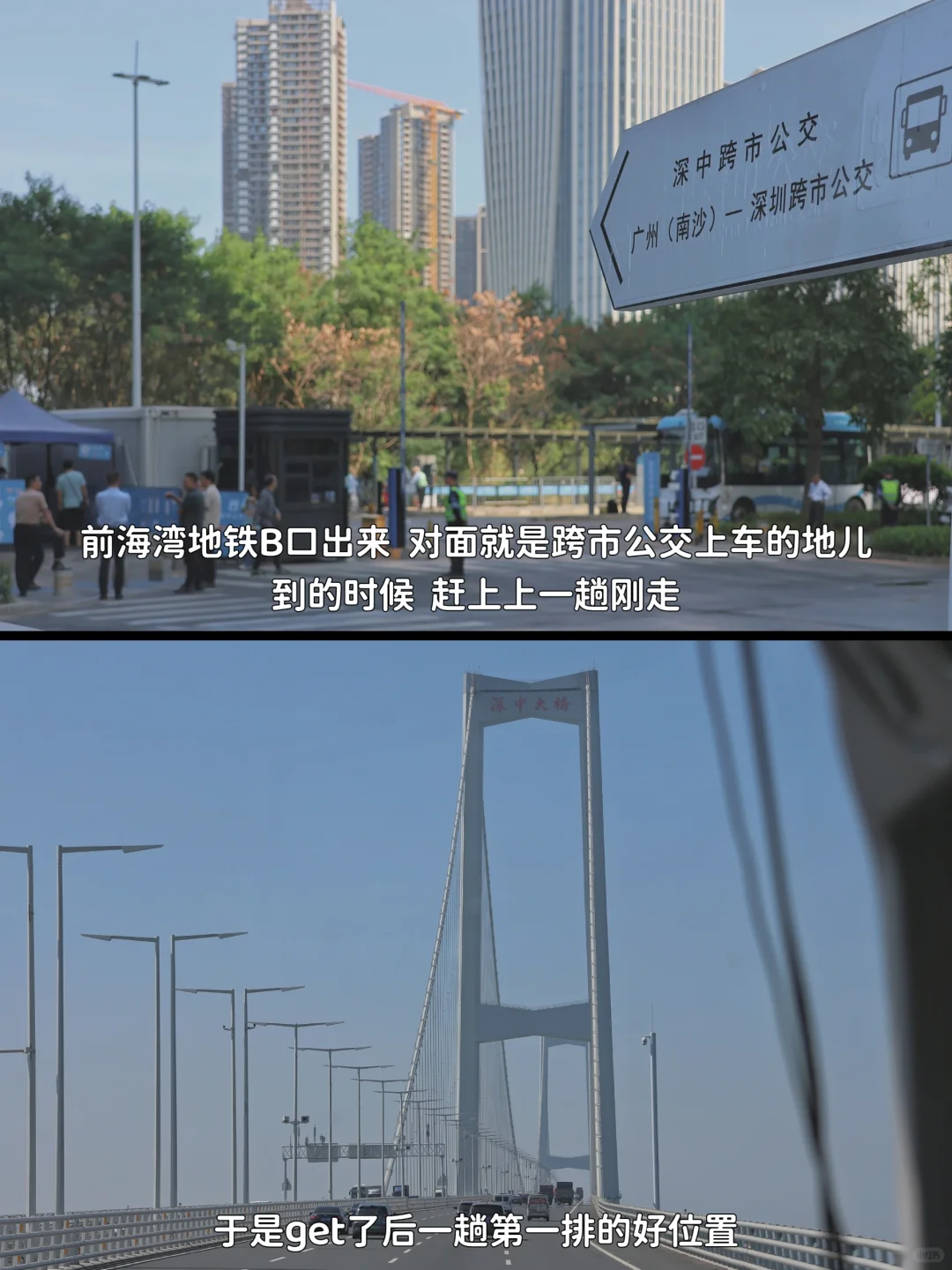 深圳坐公交去南沙 适合一个人溜达的好地方