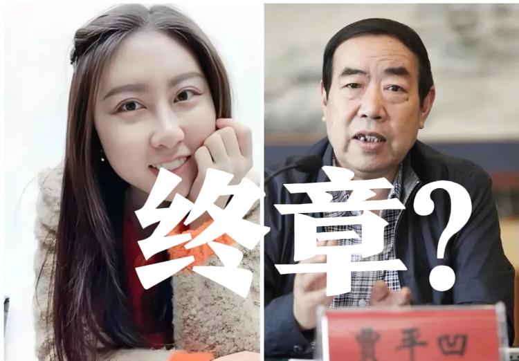 长安路上无路遥，
白鹿原上无忠实，
浅浅坑里有个凹。

“浅浅”若不被取消“已得