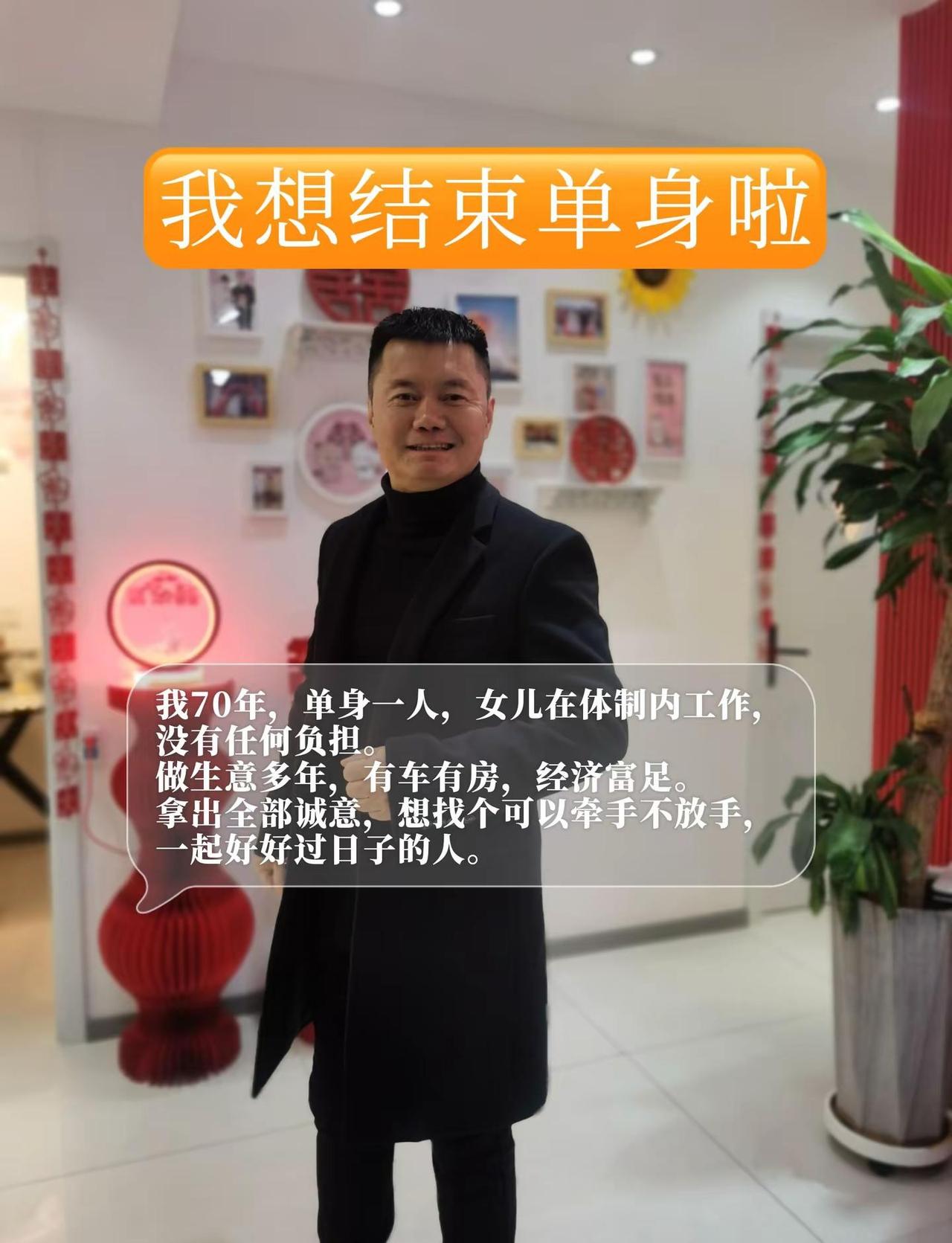 中老年相亲抚顺同城沈阳同城同城相亲脱单沈阳月老