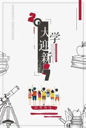 网友：送孩子去南京上大学，两千多公里，十多个小时的高铁，到南京时快晚上十点，下了