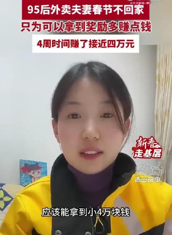 外卖收入神话再一次出现，但月入4万的外卖夫妻，真相让人心疼！

95后夫妻春节送