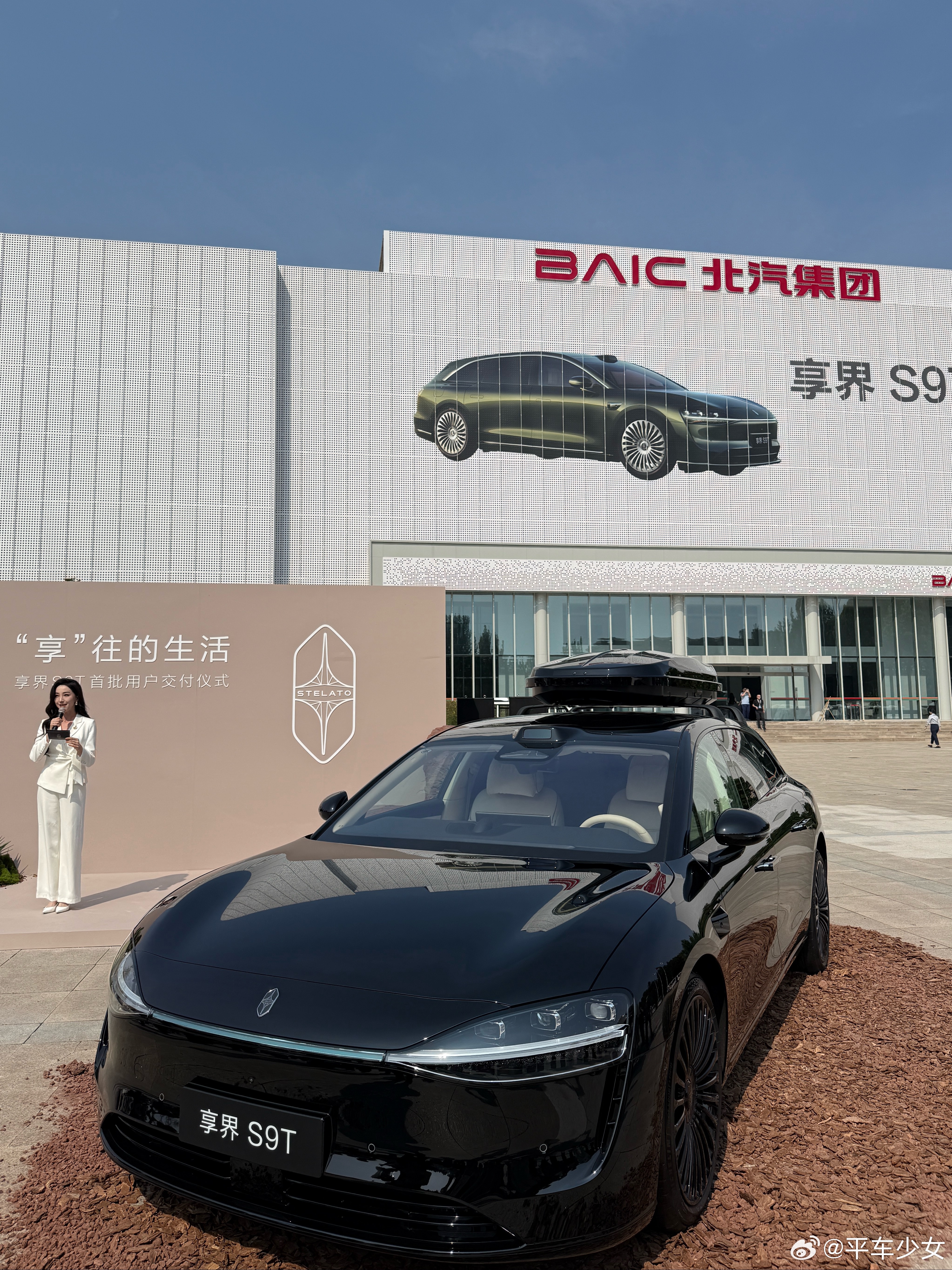 享界S9T首交仪式，来了！这次直接来享界超级工厂提～[酷] ​​​