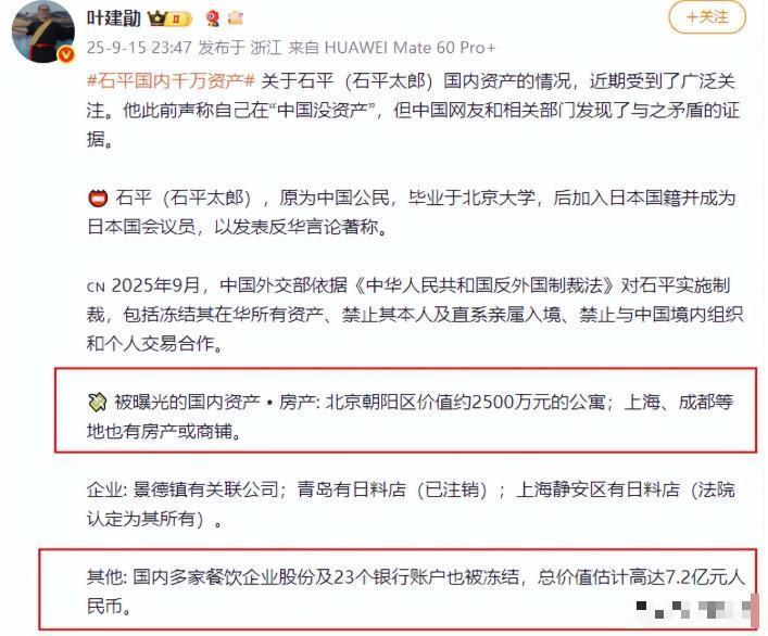 “新汉奸”石平说，自己在中国没有任何资产，制裁不到他头上。说起石平这个“叛国贼”