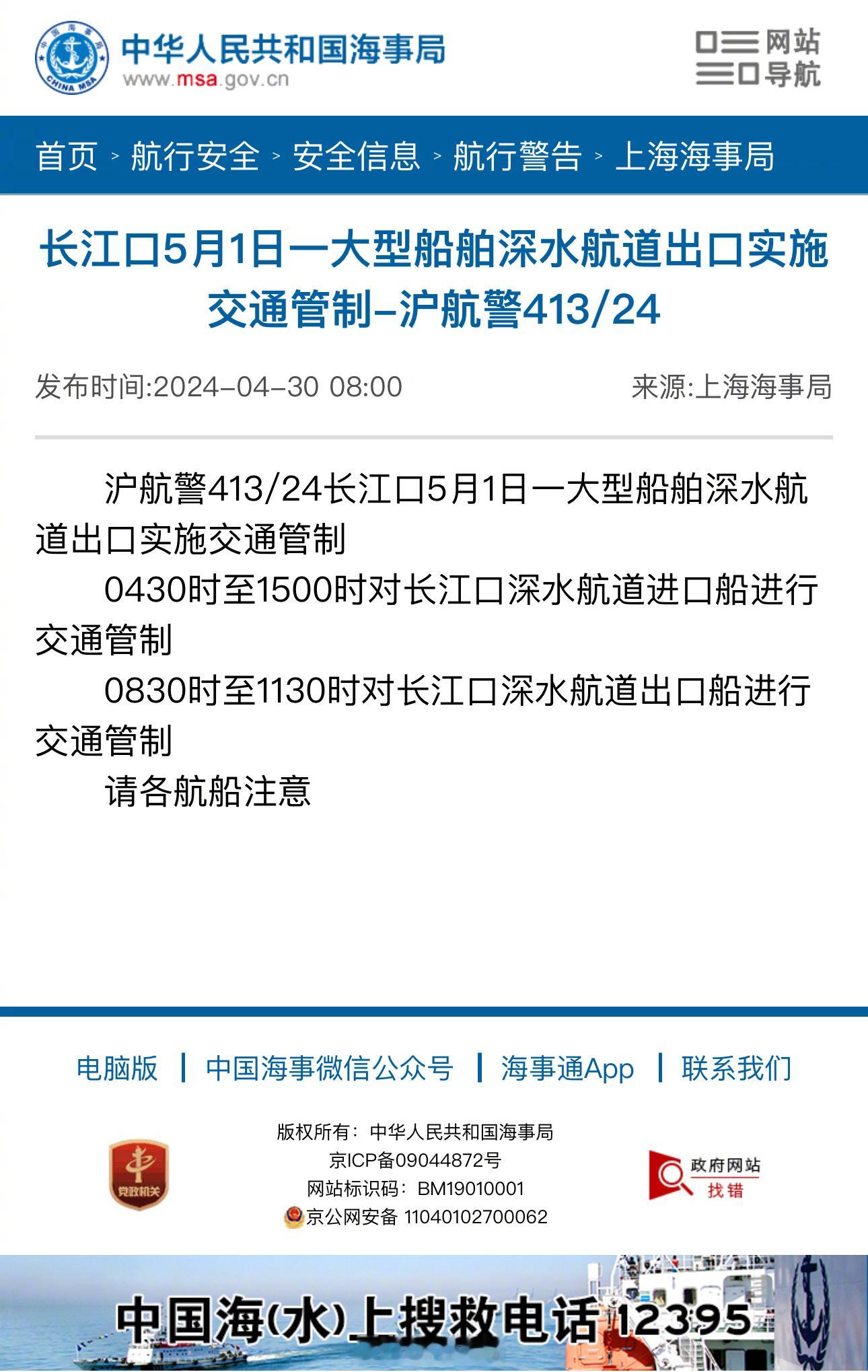 不懂船的大陆北方网友提问一下吼，闽渔18是明天才真的动啦？[疑问] ​​​
