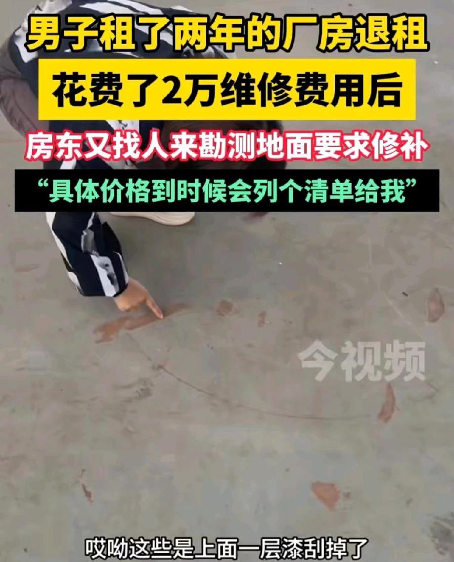 浙江金华，提灯定损没过多久，金华补漆又来了。一男子花了几十万租厂房，因为电费过高