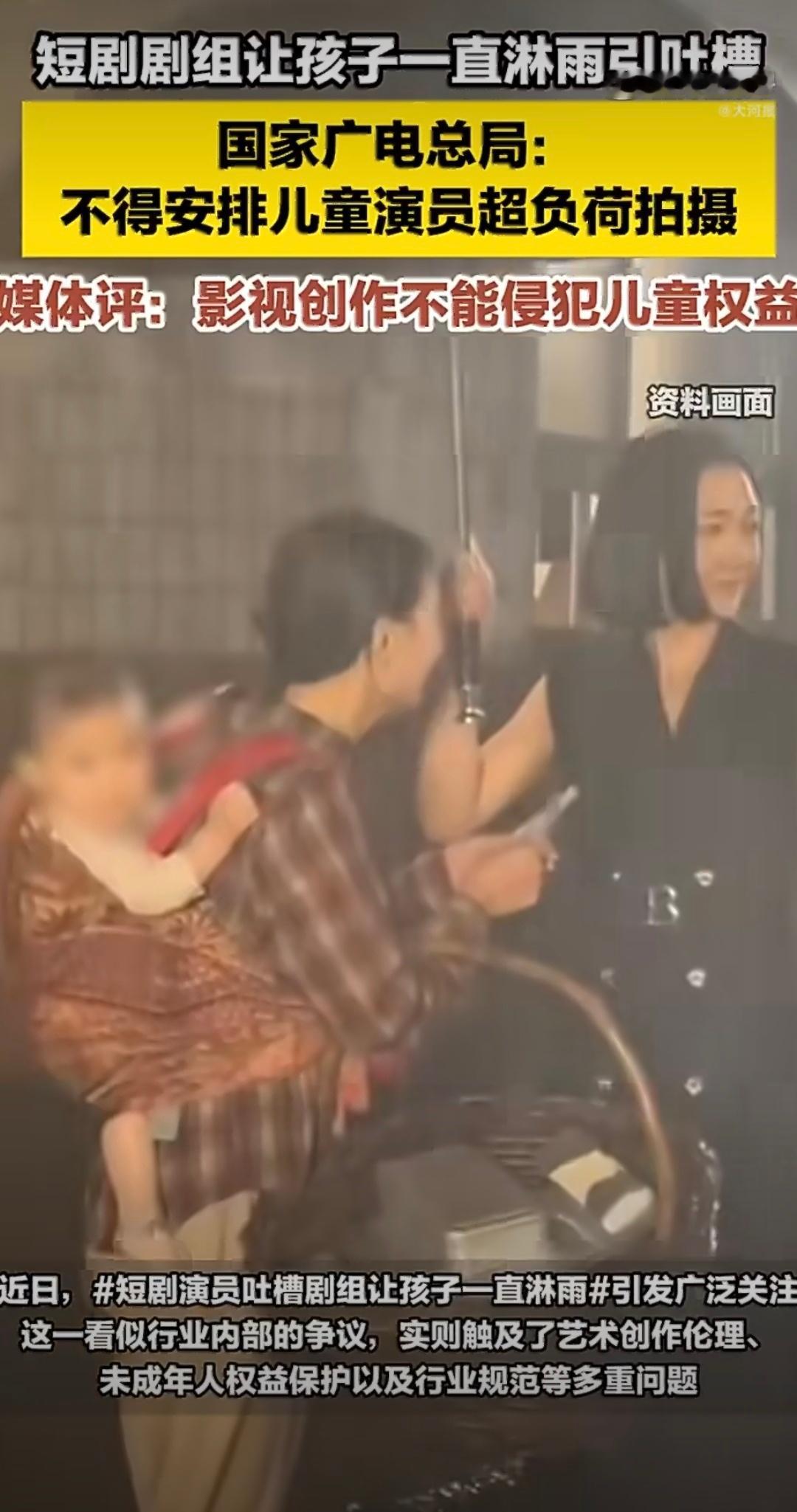 短剧淋雨婴儿片酬仅800元 这剧组导演／制片不做人事啊最蠢坏的是小孩的家长