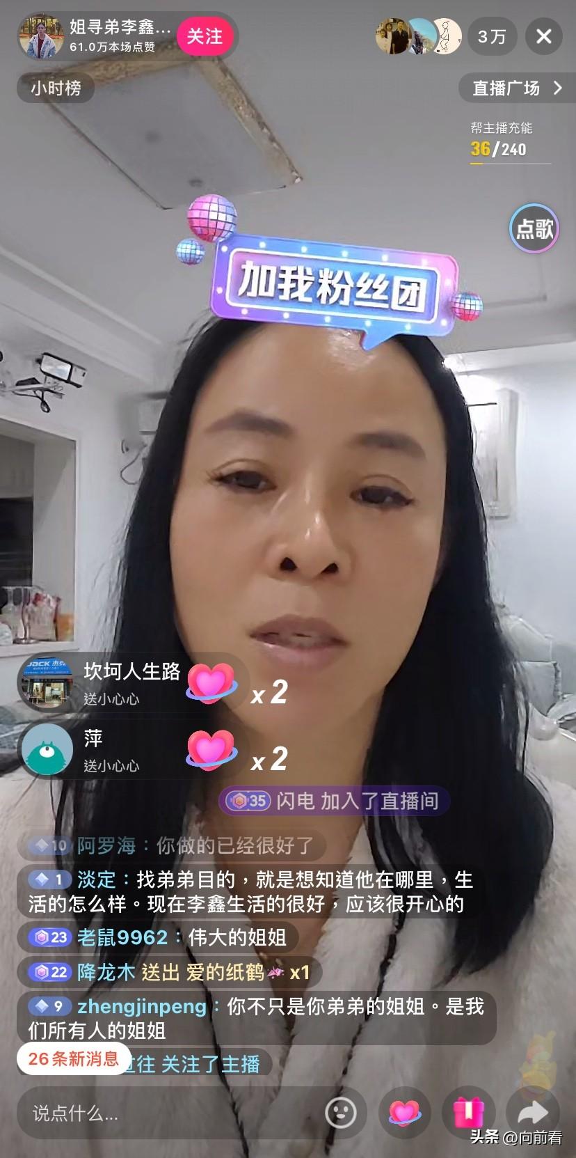 李林终于开播，被问及弟弟李鑫，一句话把格局拉满！面对粉丝对姐弟关系的疑惑，她逻辑