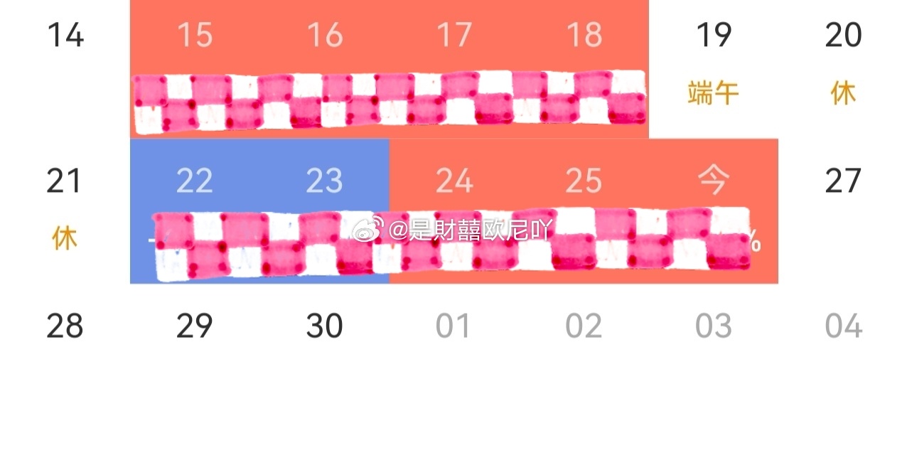 没骗人，今天就是红的。 